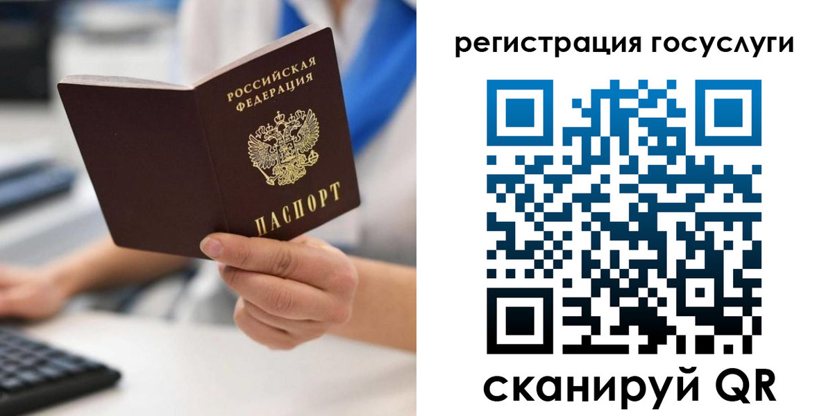 прописка в Миассе