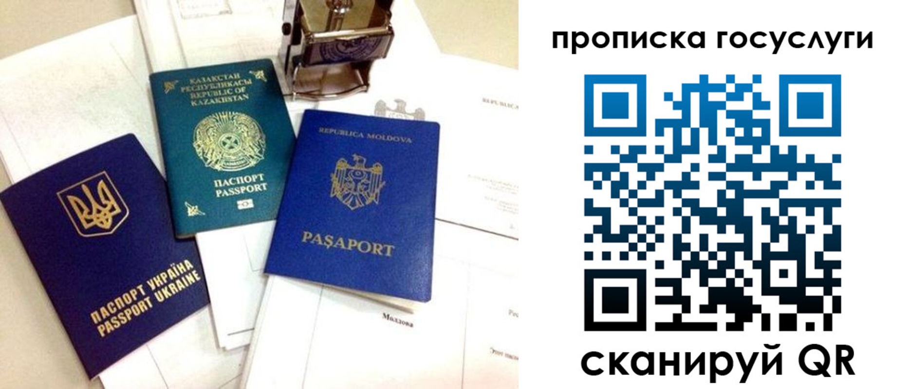 купить прописку в Миассе