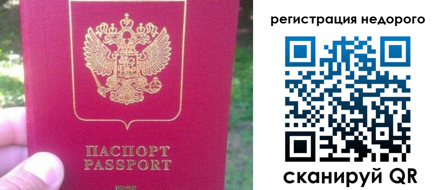миграционный учет в Миассе