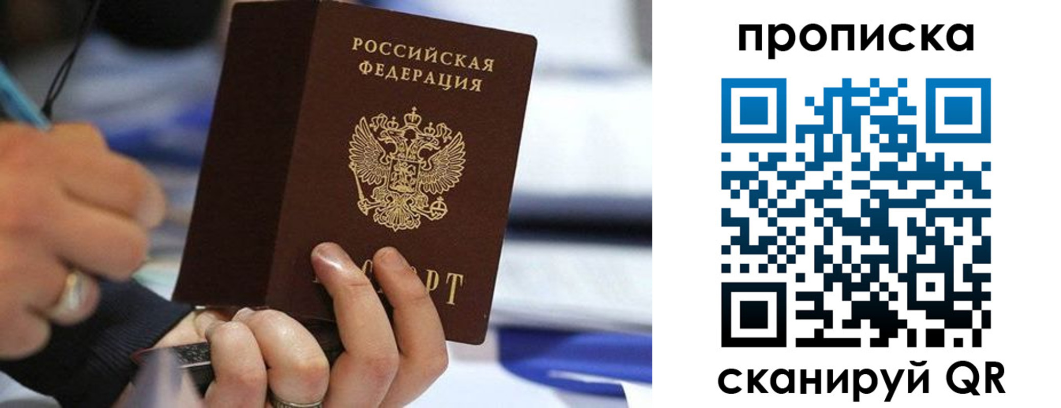 временная регистрация для школы в Миассе
