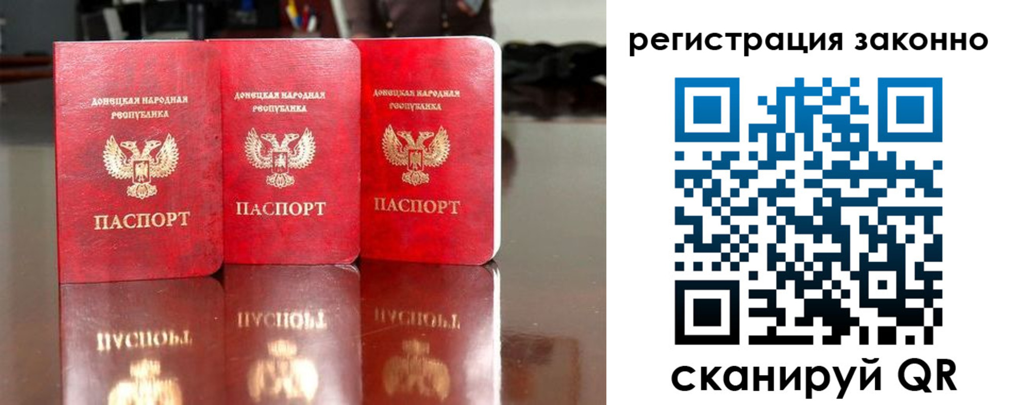прописка для работы в Миассе