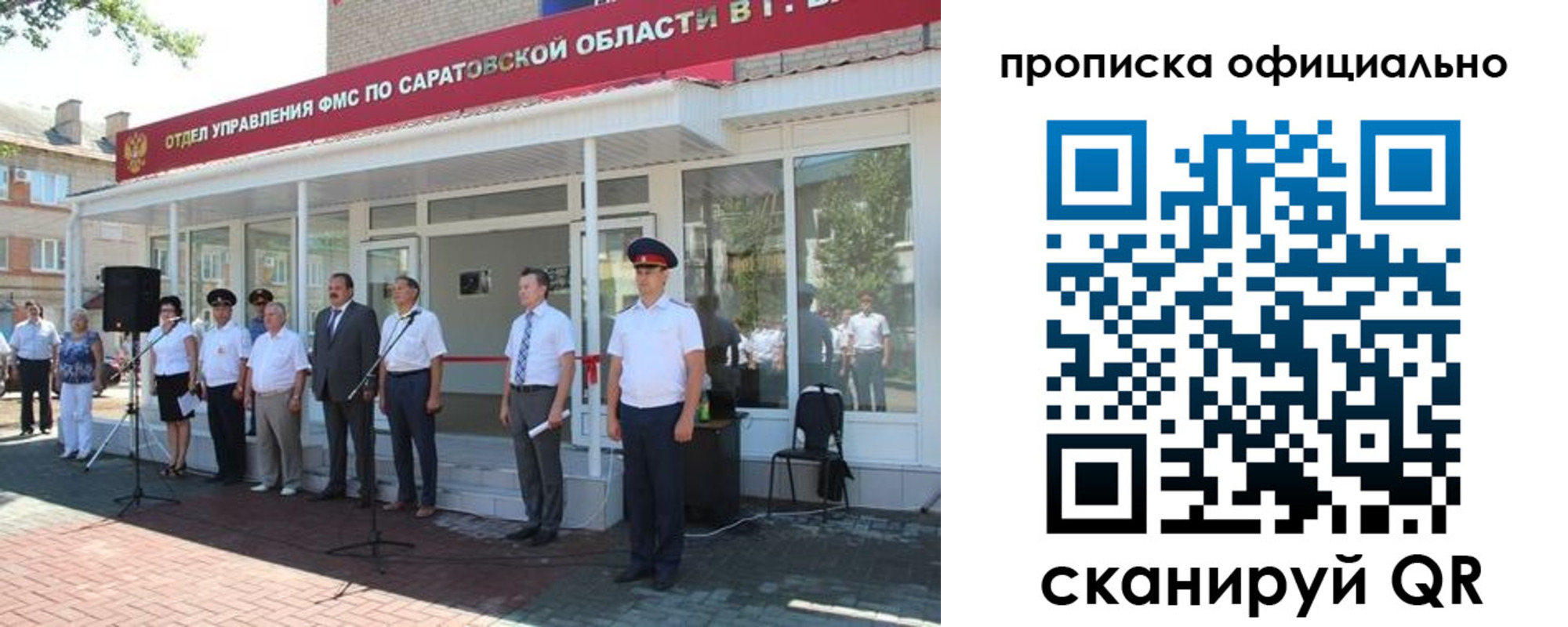 прописка от собственника в Миассе