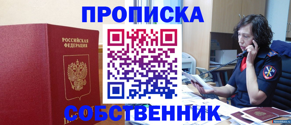 миграционный учет в Миассе