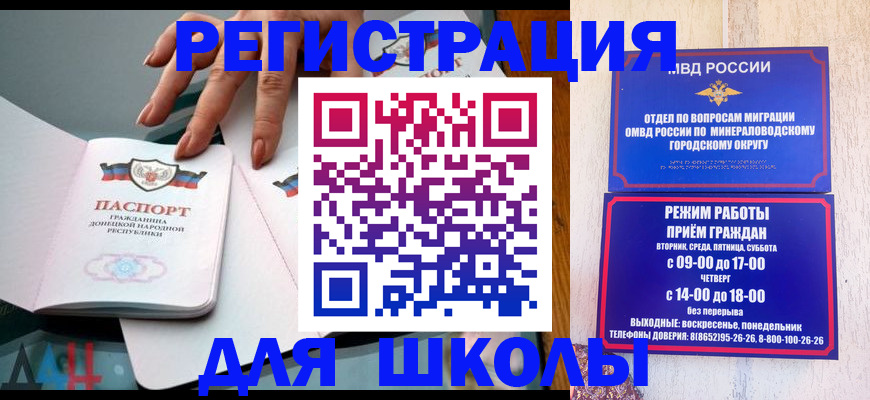 регистрация для дет. сада в Миассе