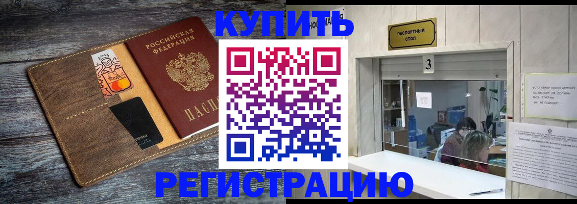 временная регистрация гарантия в Миассе